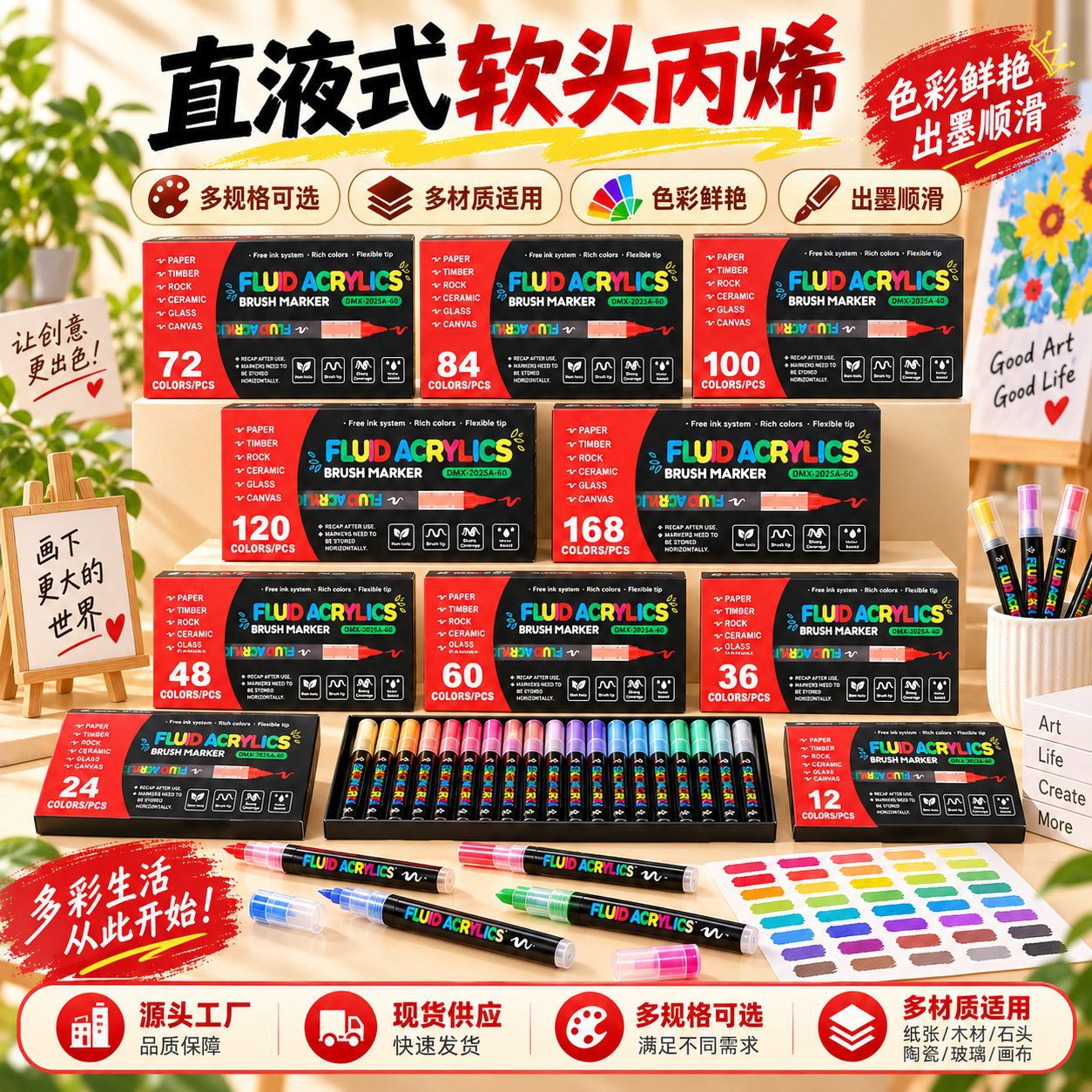 Cross-Border Direct Liquid Acrylic Marker Pen Waterproof Quick-Drying Color Layering Graffiti DIY Painting Non-Smudge Soft Tip Acrylic