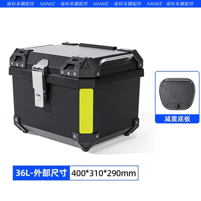 Motorcycle trunk non-aluminum alloy box locomotive - standard-model-36l-black-base