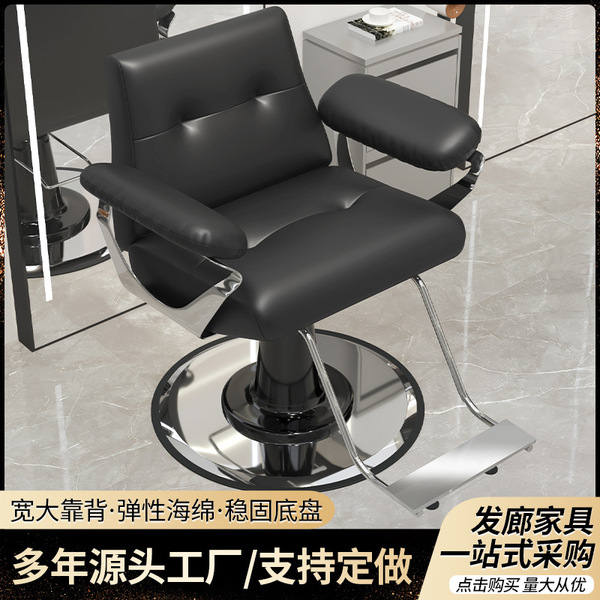 Barber shop chair high-end hair salon chair barber chair lifting…