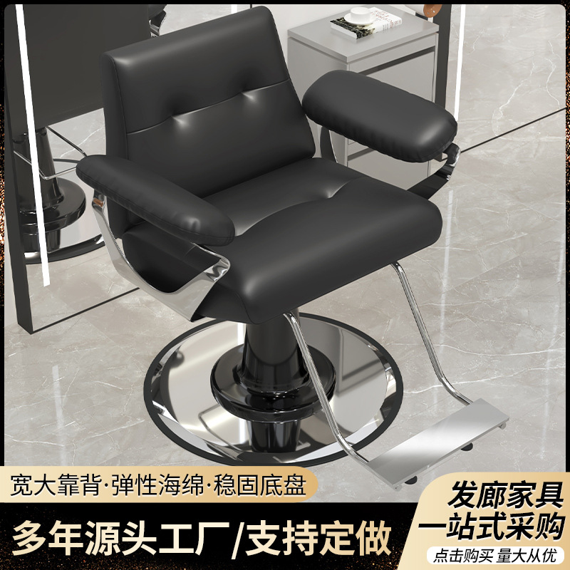 Barber shop chair high-end hair salon chair barber chair lifting…
