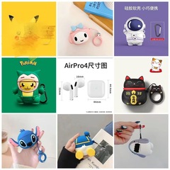 适用于华强北pro4代苹果4代airpods4保护套mini4代蓝牙耳机套软壳