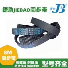ͬ����HTD1224-8M 1232-8M 1240-8M 1248-8M������JIEBAOƤ��