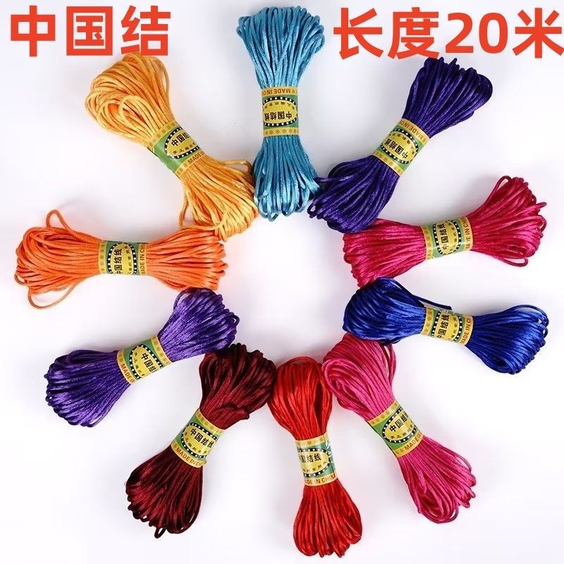 20米中国结5号线手工编织绳手链饰品手编绳线diy绳手工编织凉鞋