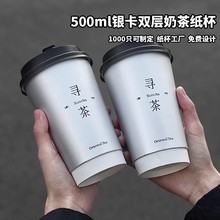 银卡色咖啡杯子一次性双层防烫奶茶纸杯商用外带热茶饮杯带盖定制