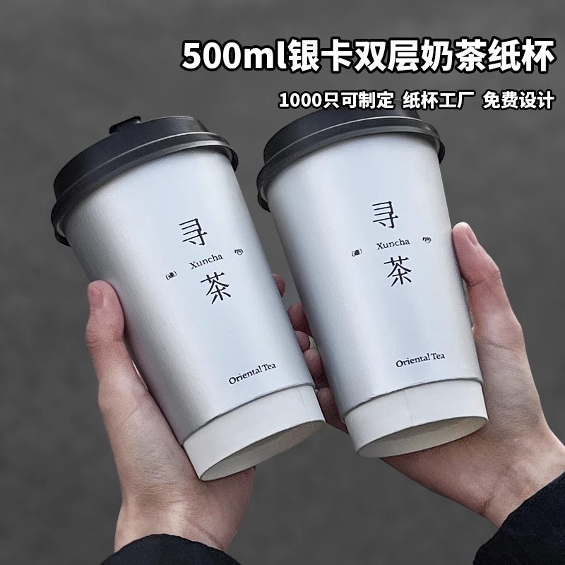 银卡色咖啡杯子一次性双层防烫奶茶纸杯商用外带热茶饮杯带盖定制
