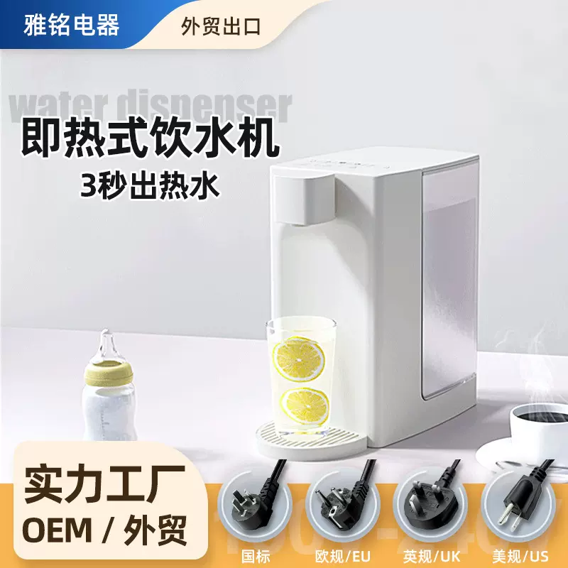 饮水机小型桌面多功能即热饮水机便携家用3秒出热水新款台式直饮