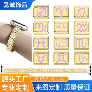 模块手链Italian charm bracelet 新品不锈钢粉色星座DIY意大利