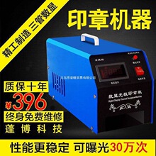 升级版光敏印章机机印章机光敏机曝光机包教包会