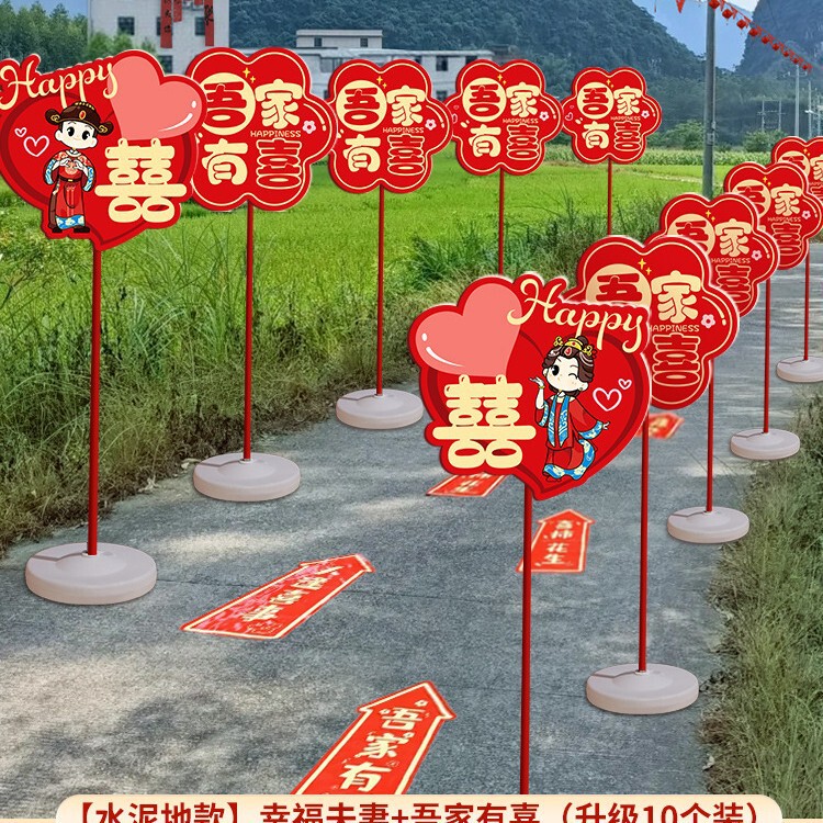 结婚礼路引指示牌kt板路标装饰农村庭院子布置引路牌婚庆用品大全|undefined