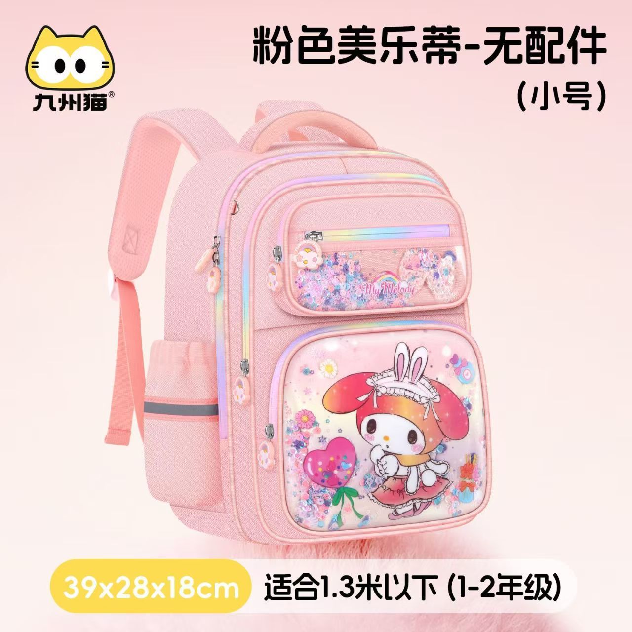 Mochila escolar para estudiantes de primaria, niñas de grado uno, dos, tres a seis, Kulomi nuevo tipo de niñas, mochila para niñas, espina dorsale