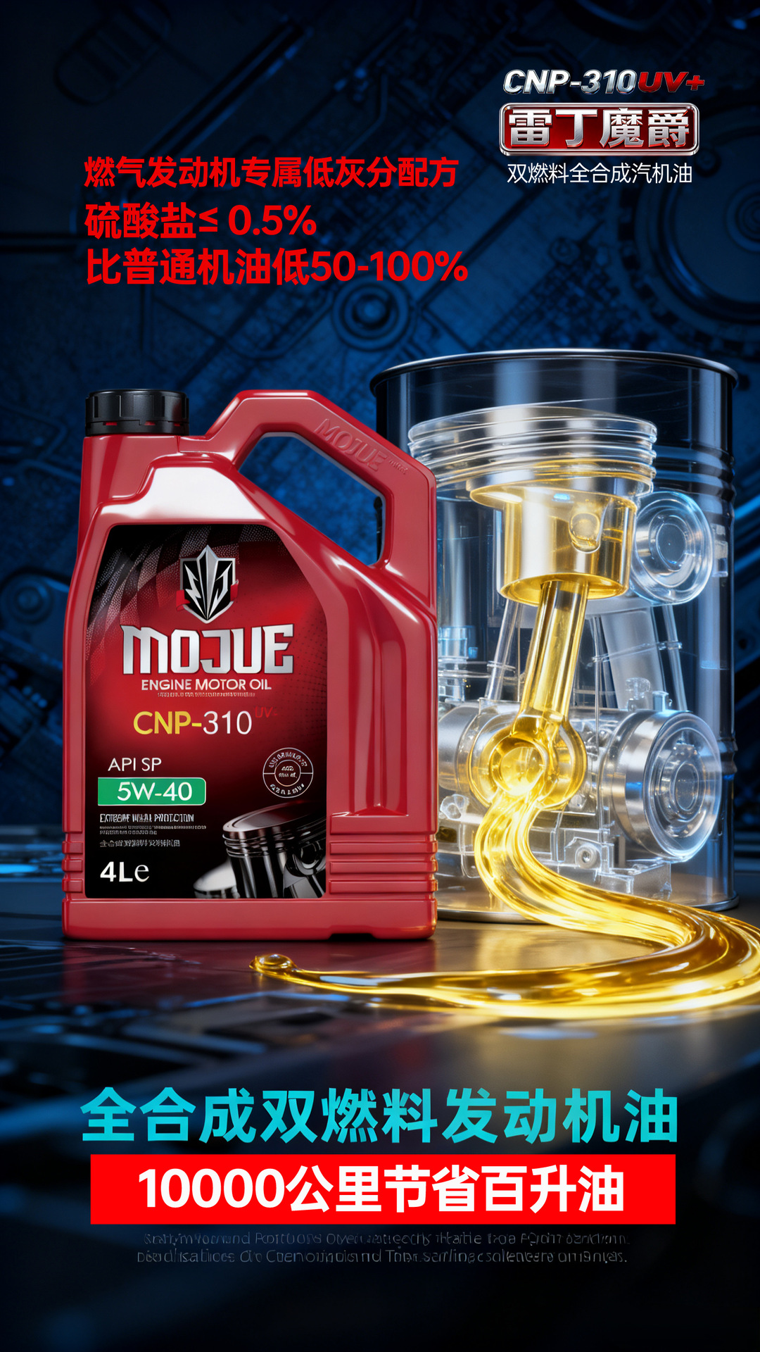 Reading Magic Knight｜Dual Fuel Cnp310 Sp Fully Synthetic Engine Oil 5W30/5W40 4L
