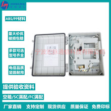 电信款1分16光分路器箱 室内外24芯光缆分纤箱FTTH插片式分线箱