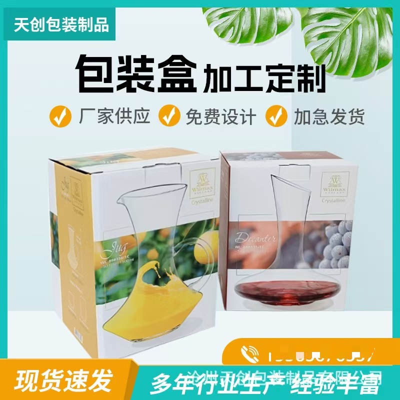 包装盒定制酒水饮料礼盒定做产品彩盒纸盒盒子logo印刷烫金牛皮纸