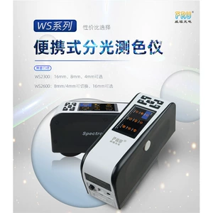 威福 FRU Spectrophotometer WS2300 WS2600 COTPORT METER METER Текстильная ткань Пластиковая разность цветового измерителя