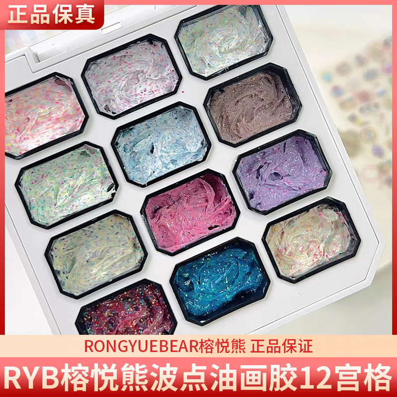Rongyuebear Polka Dot Oil Painting Glue 12 Grids Cute Cream Ins Material Glue Nail Polish Glue