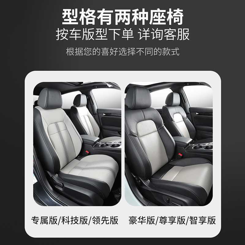 Honda Honda Integra Seat Cover Full Surround All Seasons Leather Seat Cushion (Modelə uyğun (Original) oturacaq örtükləri) - do-not-select-integra-22-23-note-car-model-year-before-ordering-customized