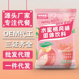 美粥食客水蜜桃风味固体饮料粉末维生素营养果珍冲调诚邀批发代理