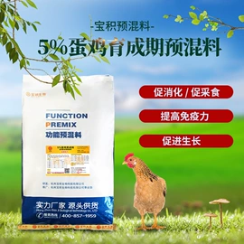 动物性饲料;医药中间体