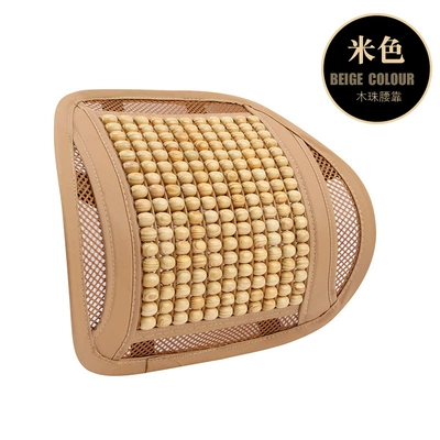 Summer Wooden Bead Massage Car Lumbar Cushion Breathable Backrest Pillow for Summer Office Chair Lumbar Support (Waist support) - zy-leather-wooden-bead-waist-support-beige