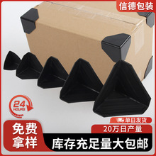 定制加厚塑料护角快递打包纸箱包边三角保护套包装家具防磕碰直角
