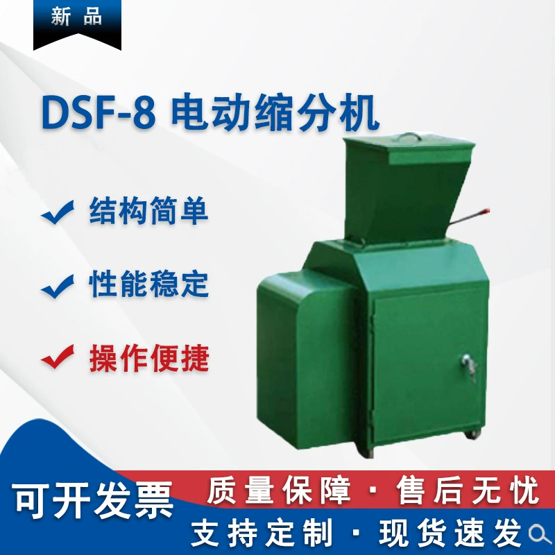 Полностью герметичная электрическая усадка, электрическая усадка первого и второго класса, ведро из смешанного заднего падающего материала.