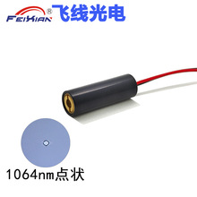 10X30mm1064nm10mW红外线不可见光激光器红光点状激光发射器