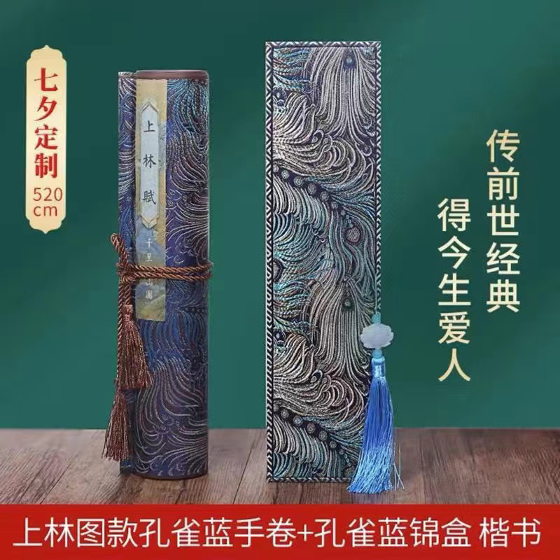 Shanglin Fu-피콕 블루와 골드 스타일 [선물 상자]