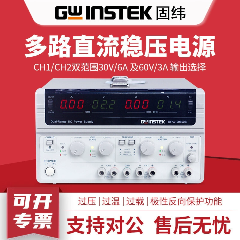 Gwinstek Guwinstek Источник питания постоянного тока SPD-3606 трехходовой выходной регулируемый источник питания постоянного тока