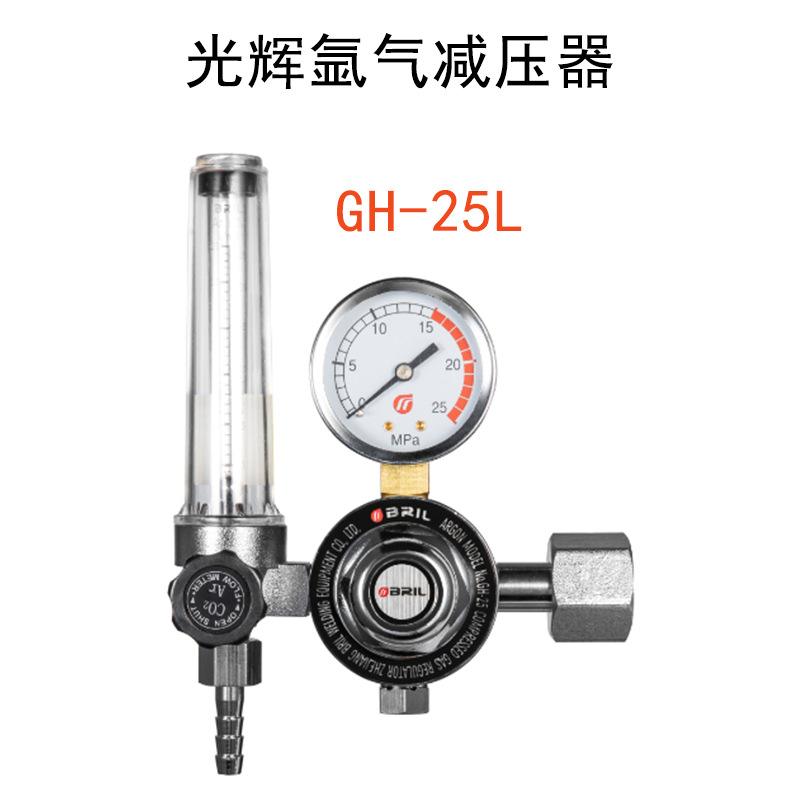 光辉GH-25L氩气表铝制减压器调整气表压力表氩弧焊机气表