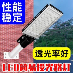 謙虚潤照明led道路照明灯新農村道路一体化街灯屋外防水庭灯ハイライト
