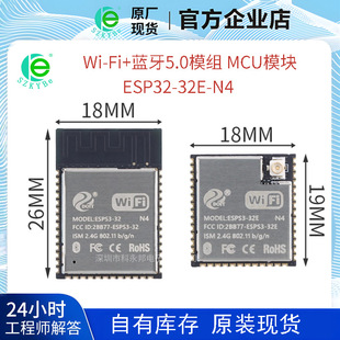 Esp32-32E-N4 Is Compatible with Esp*****32E-N4 Wi-Fi+Bluetooth 5.0 Module Mcu Module