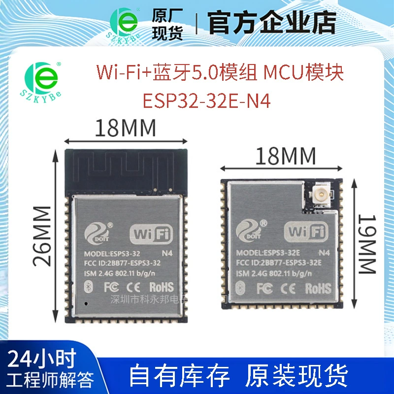 ESP32-32E-N4 совместим с модулем ESP*****32E-N4 Wi-Fi+Bluetooth 5.0, модулем MCU.