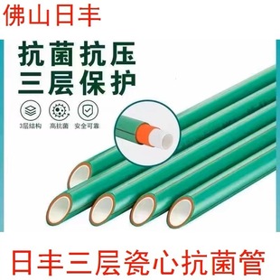 PPR冷热水管