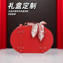 高端伴手礼盒定制椭圆形pu压印烫金礼品包装盒结婚手提空盒礼品盒