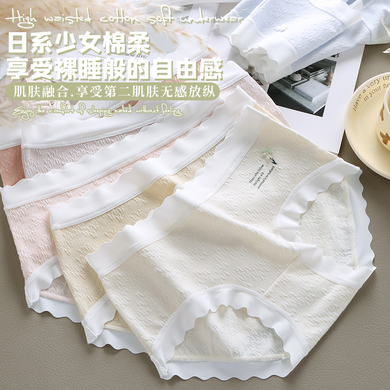 Women's cotton antibacterial crotch Japanese girl's nude cotton mid-waist seamless women's triangle shorts plus size underwear