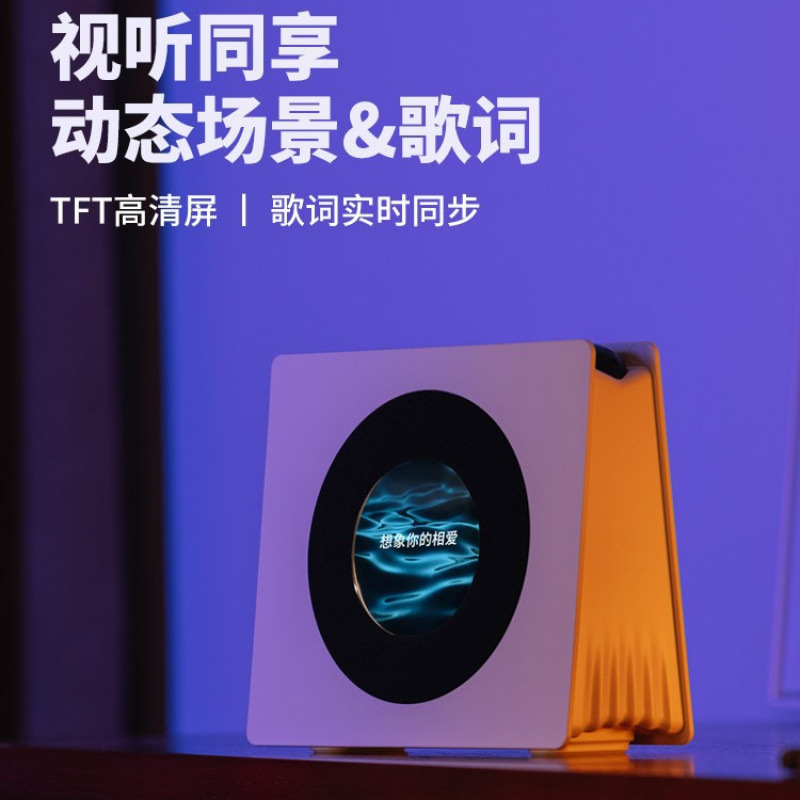 意図的な歌詞bluetoothスピーカーの雰囲気感高音質高精細ダイナミックシーン歌詞大画面表示bluetoothオーディオ|undefined