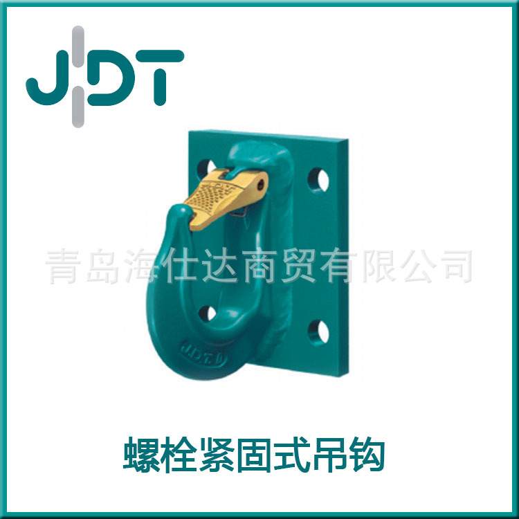 供应德国JDT螺栓紧固式吊钩 焊接吊钩 羊角吊钩