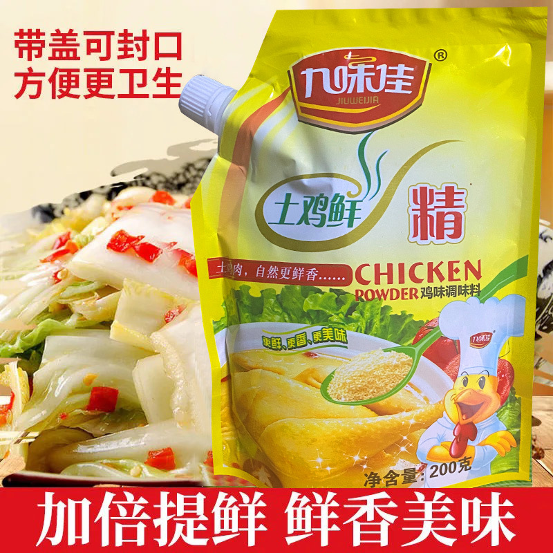 Nine-flavored Jia Tu Chicken Essence Bulk Commercial Fresh and Rich Hot Pot Chicken Essence Kitchen Seasoning 200g Household Chicken Essence MSG