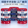 usa美国主题团体手环