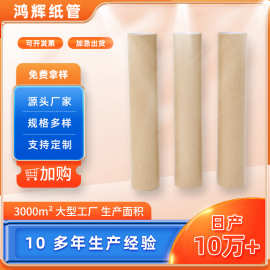 胶带纸管纸筒书画筒纸筒包装牛皮纸纸管包装胶带纸管加工定制
