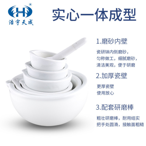 Porcelain mortar and pestle for grinding Chinese and Western medicine, 608090100130160mm, teaching instrument, ceramic milk mortar