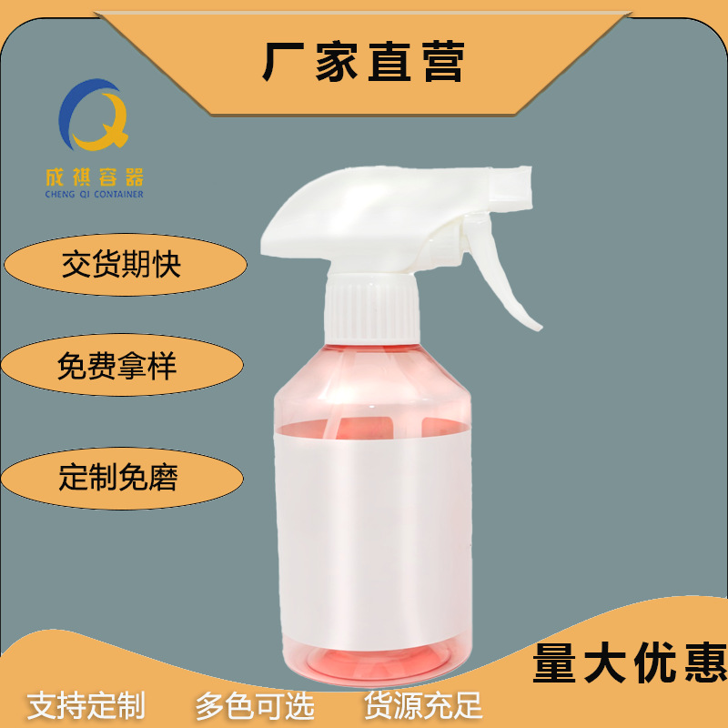 pet塑料喷雾瓶300ml手枪式按压瓶批发清洁剂喷壶油烟园艺日化包装