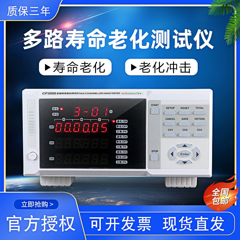 Интеллектуальный датчик воздействия на старение CP3000