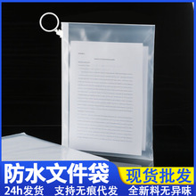 防水文件拉链袋加厚防尘现货科目分类收纳袋工厂批发PE透明拉链袋