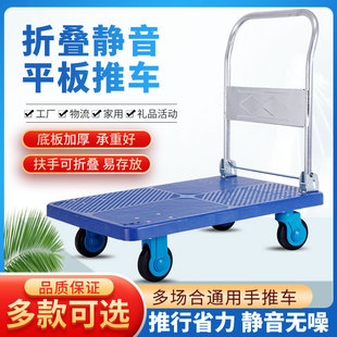 Folding trolley pull flatbed portable four-wheel mute handling pull truck warehouse trailer trolley
