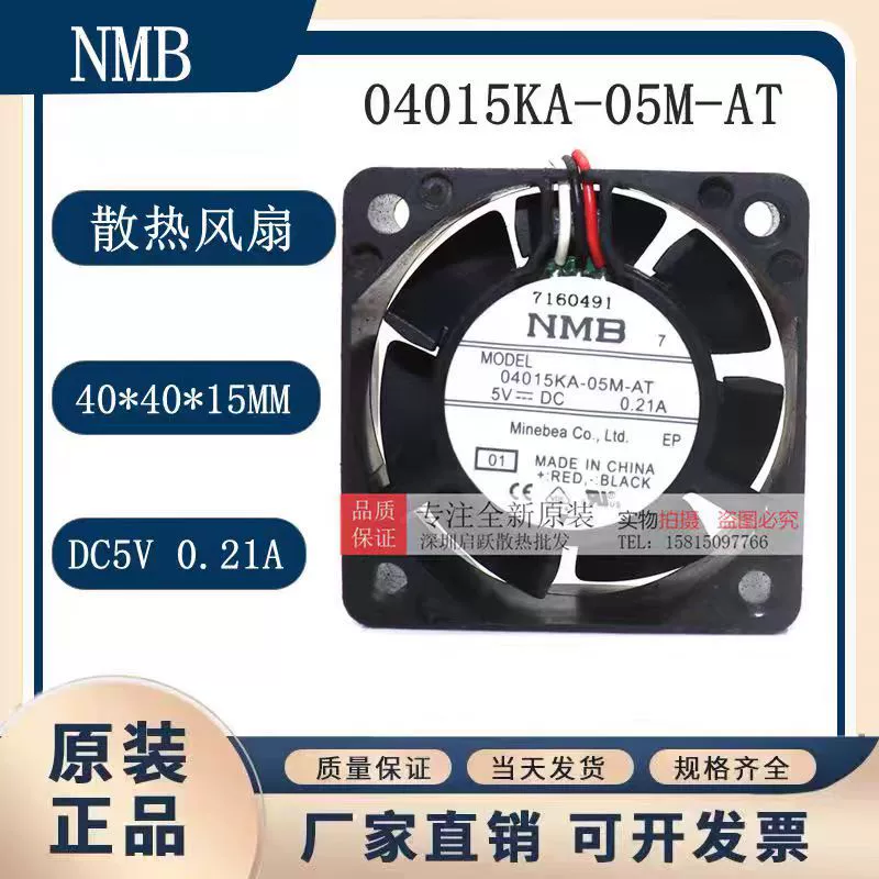 04015KA-05M-AT Оригинальный MNB DC5V 0,21A 4 см корпус 3-проводной вентилятор охлаждения с функцией сигнализации