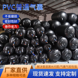 Pvc High-Pressure Air Bag Municipal Sewage Pipe Sealing Air Bag Water Closed Test Water Blocking Air Bag Sealing Air Bag Wholesale