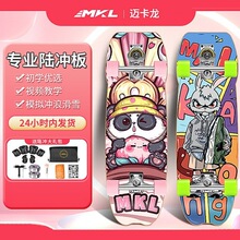 迈卡龙喵板陆地冲浪板S7初学者滑板滑雪路冲板免蹬地陆冲板Slide