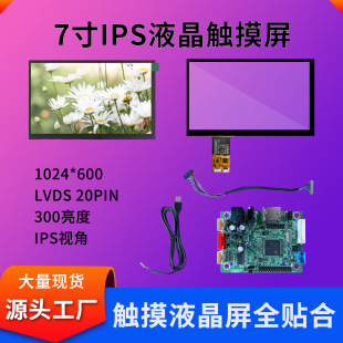 lcdҺ����7��1024*600������`�����I�����t���ИIUSB�|���@ʾ��