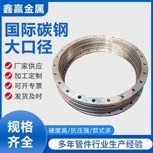 大口径 国际碳钢 平焊法兰 锻造锻打 法兰毛坯 冲压圆片 热扩法兰